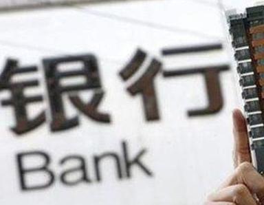 办理沙洋银行抵押贷款流程及条件是什么?