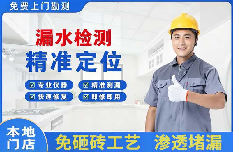 沙洋漏水检测精准定位